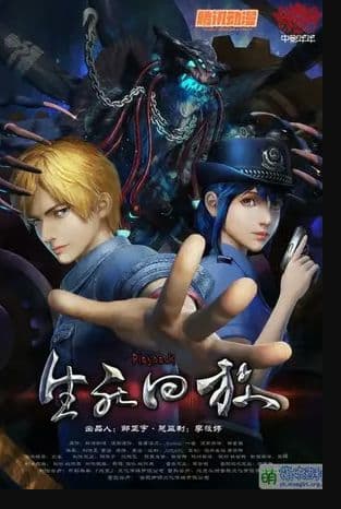 Tái Hiện Sinh Tử