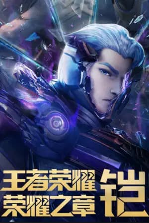 Vương Giả Vinh Diệu – Mệnh Vận