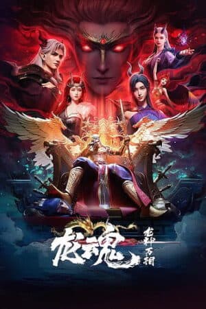 Long Thần Vạn Tượng Long Hồn