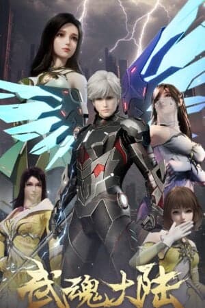 Võ Hồn Đại Lục