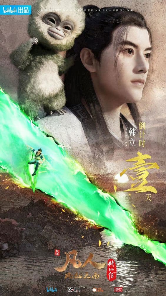 Phàm Nhân Tu Tiên