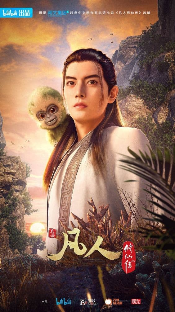 Phàm Nhân Tu Tiên: Phong Khởi Thiên Nam Remake